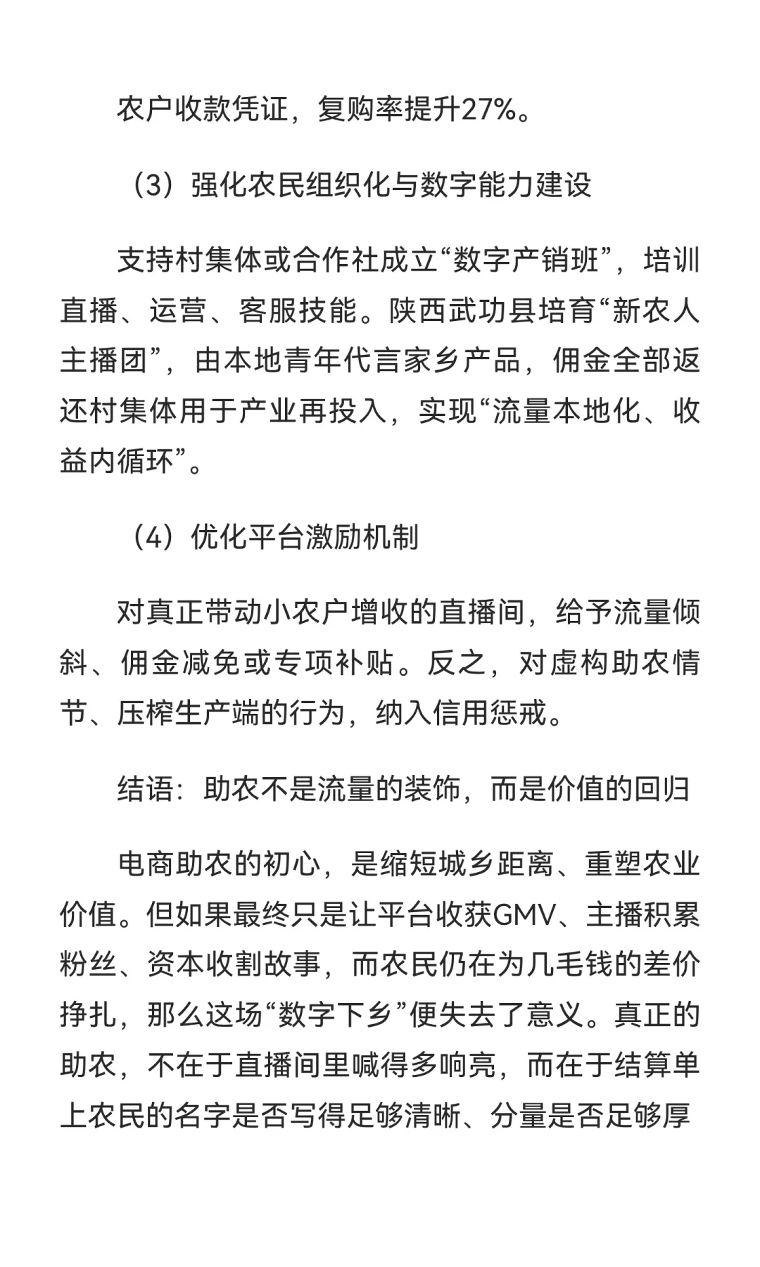 “电商助农直播火了，可果子卖10块钱，农民
