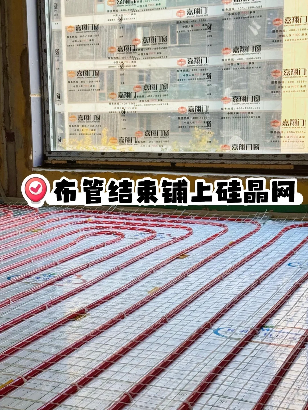 【地暖验收】从材料到铺设｜不做甩手掌柜！