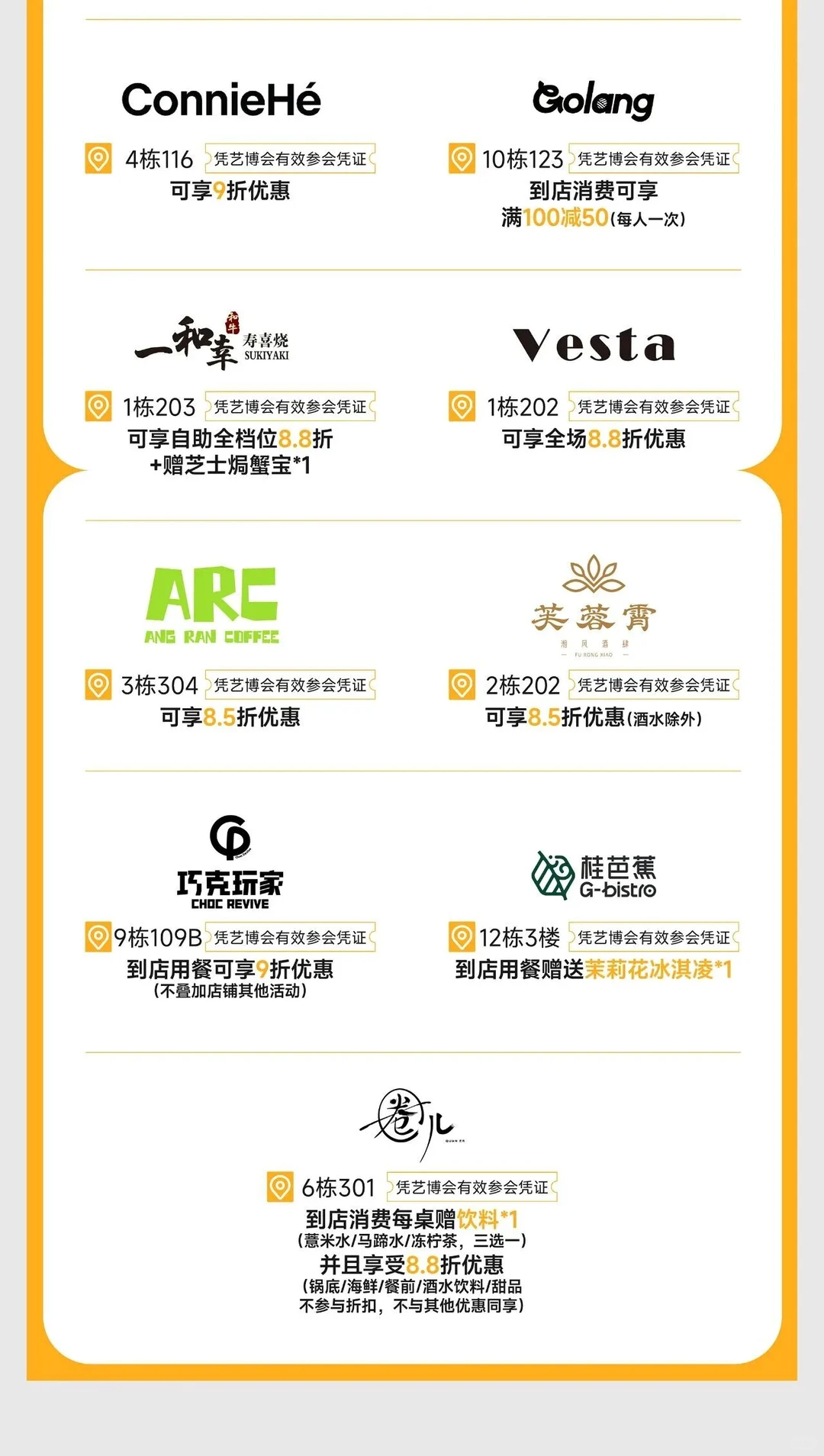 2025西岸艺术与设计周?️出游全攻略！