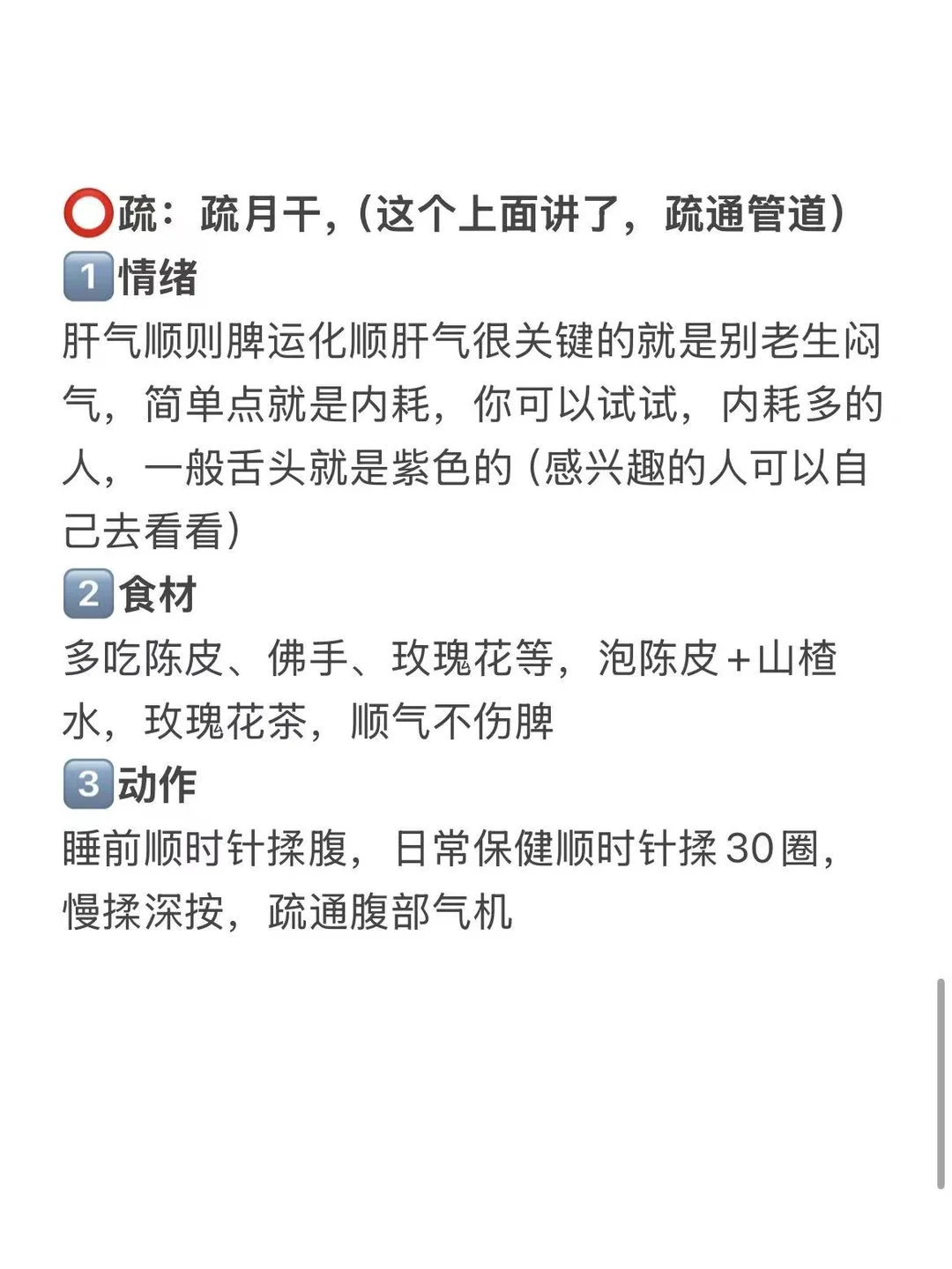 脾胃差的深层原因，我总结在下面了，别乱补