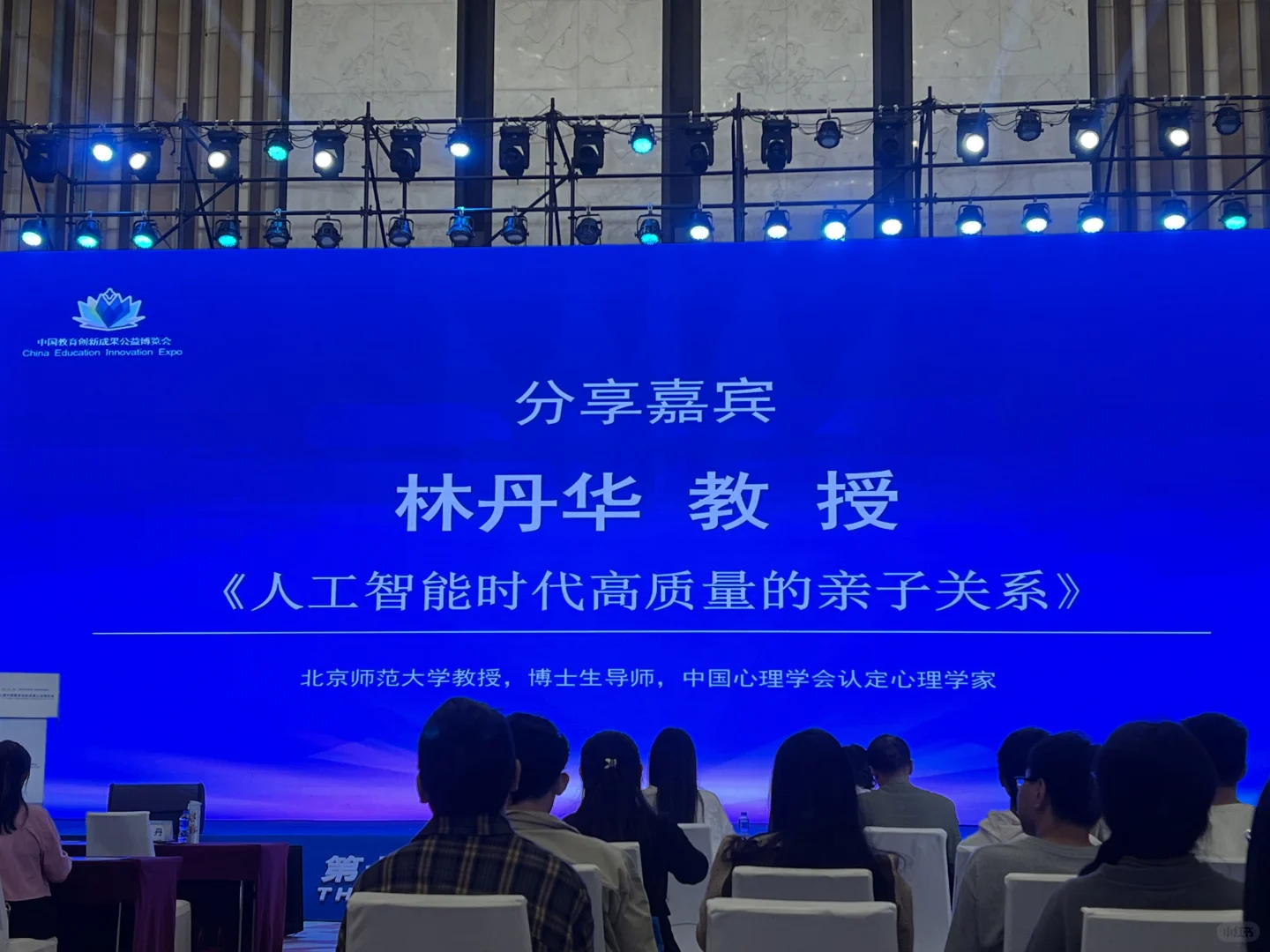 第七届教博会|数智时代家教门风传承与创新