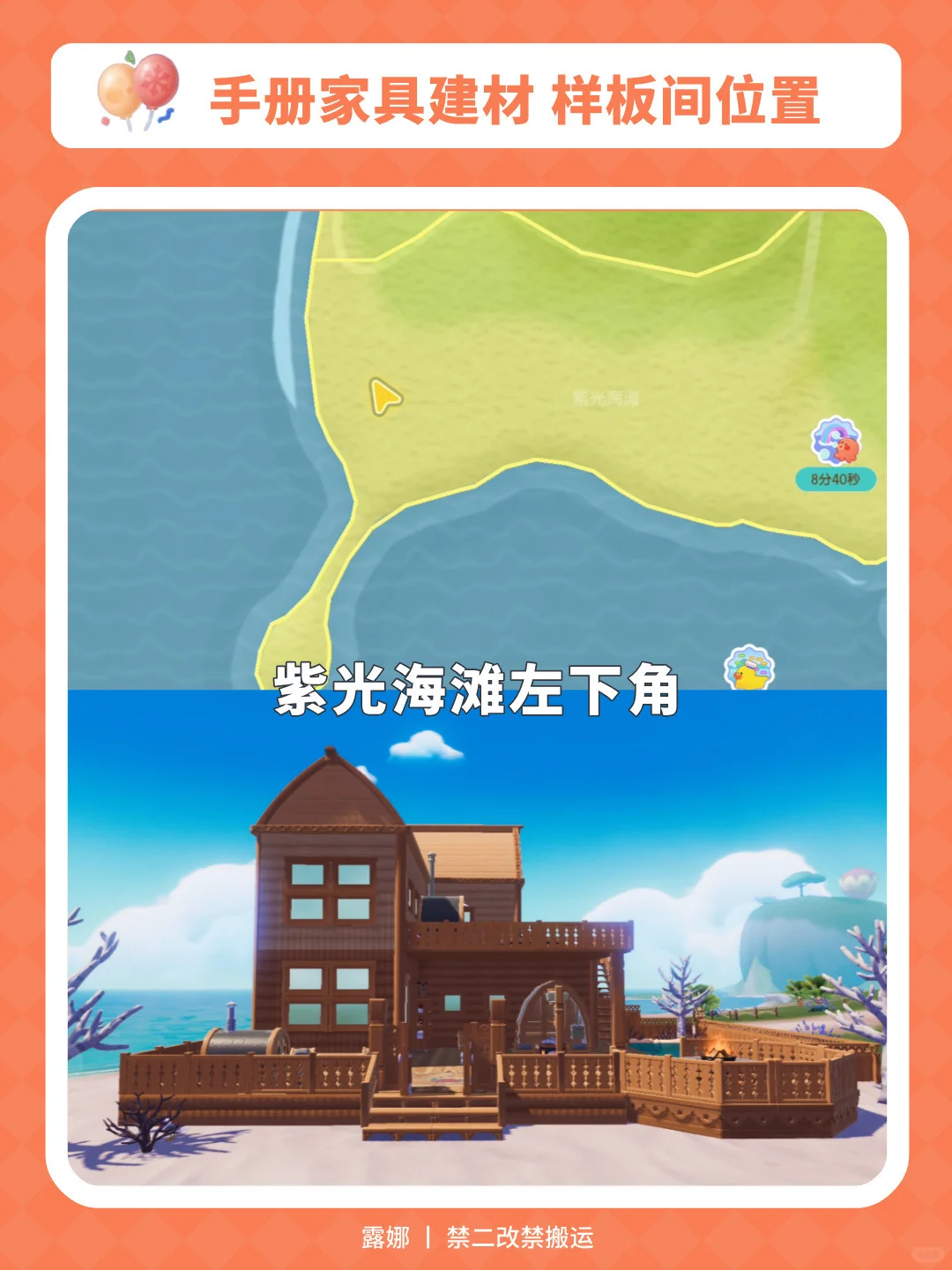 沸雪浴场第1周 全攻略 食谱鱼虫红甜菜泡泡