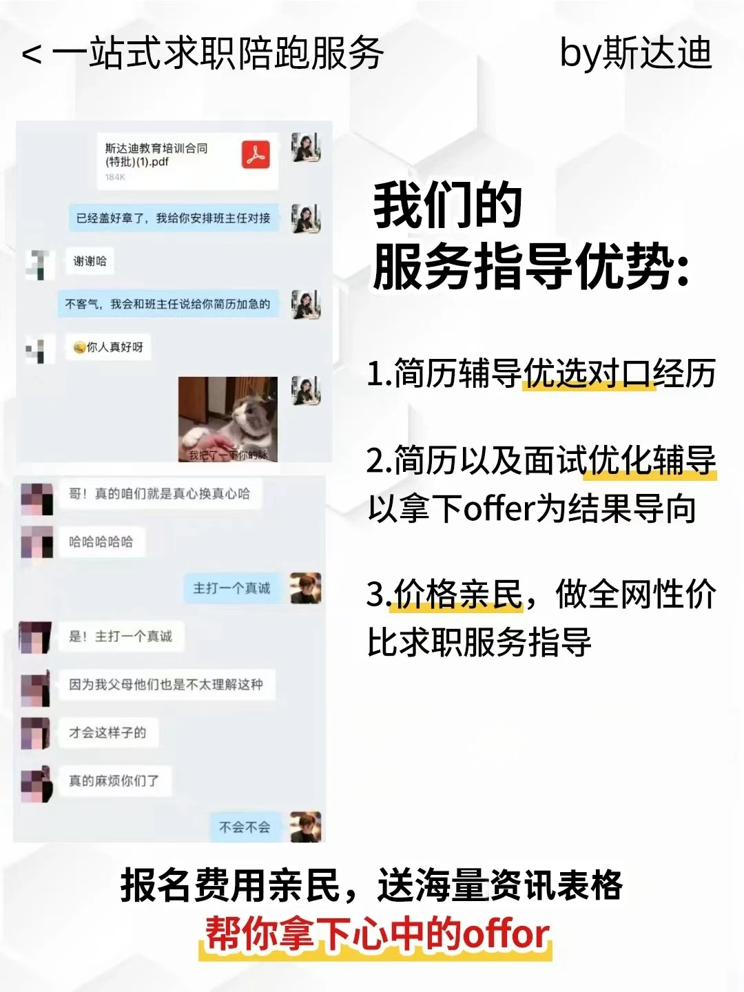 建议文科女生大胆冲的企业