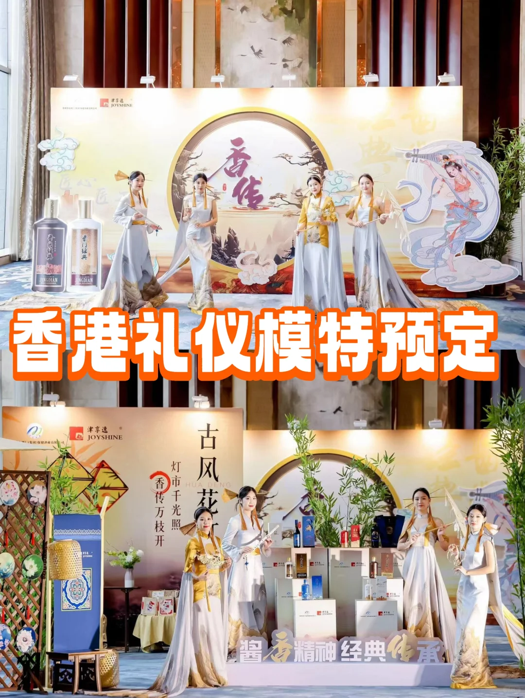 香港礼仪模特预定 会展礼仪 倒酒 开业礼仪