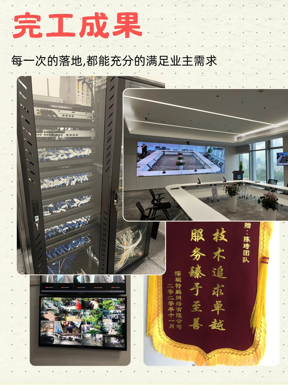 只接深圳企业弱电，自有团队，不转包❗️