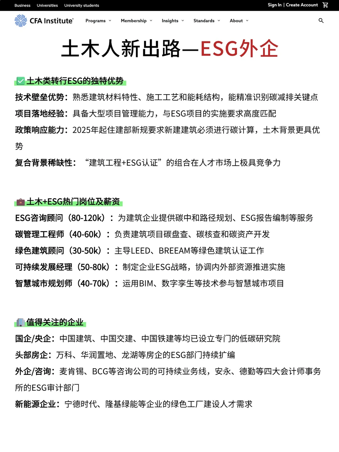 不是，土木建筑你在迷茫个什么劲啊！