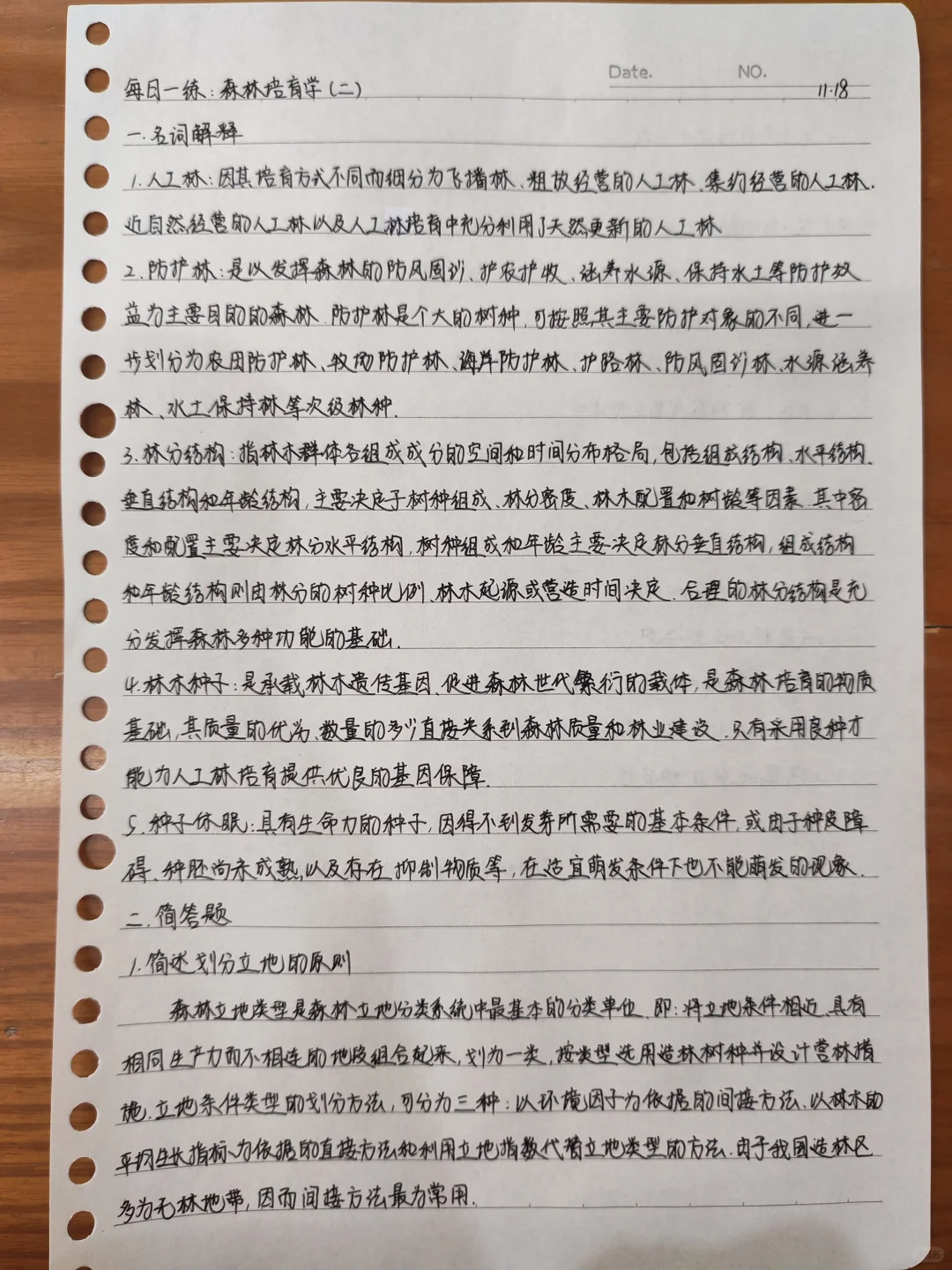 【冲刺带背第7天】