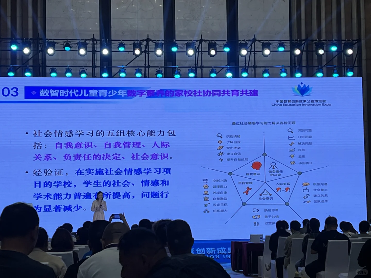 第七届教博会|数智时代家教门风传承与创新