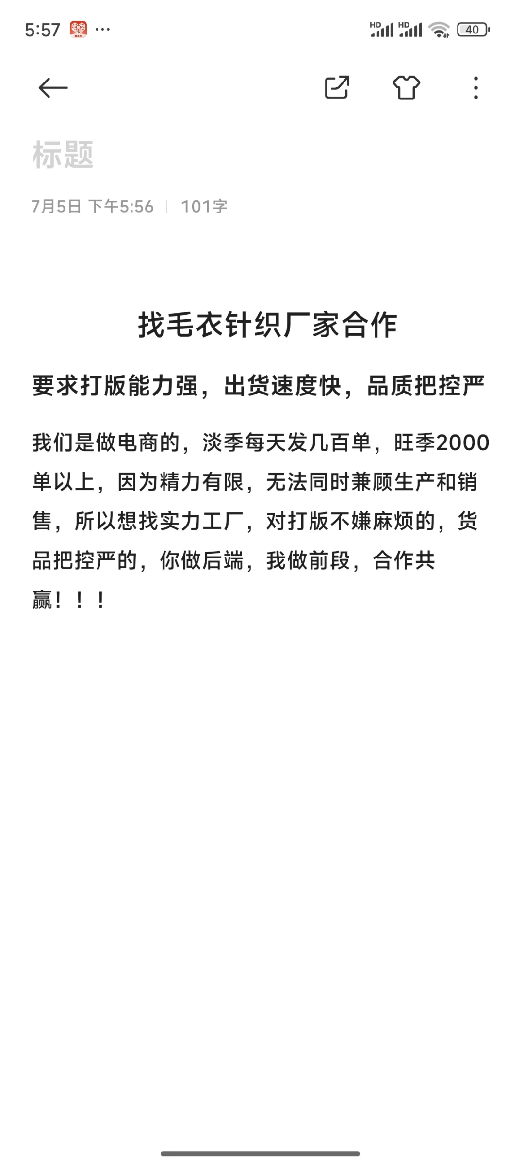 电商直播