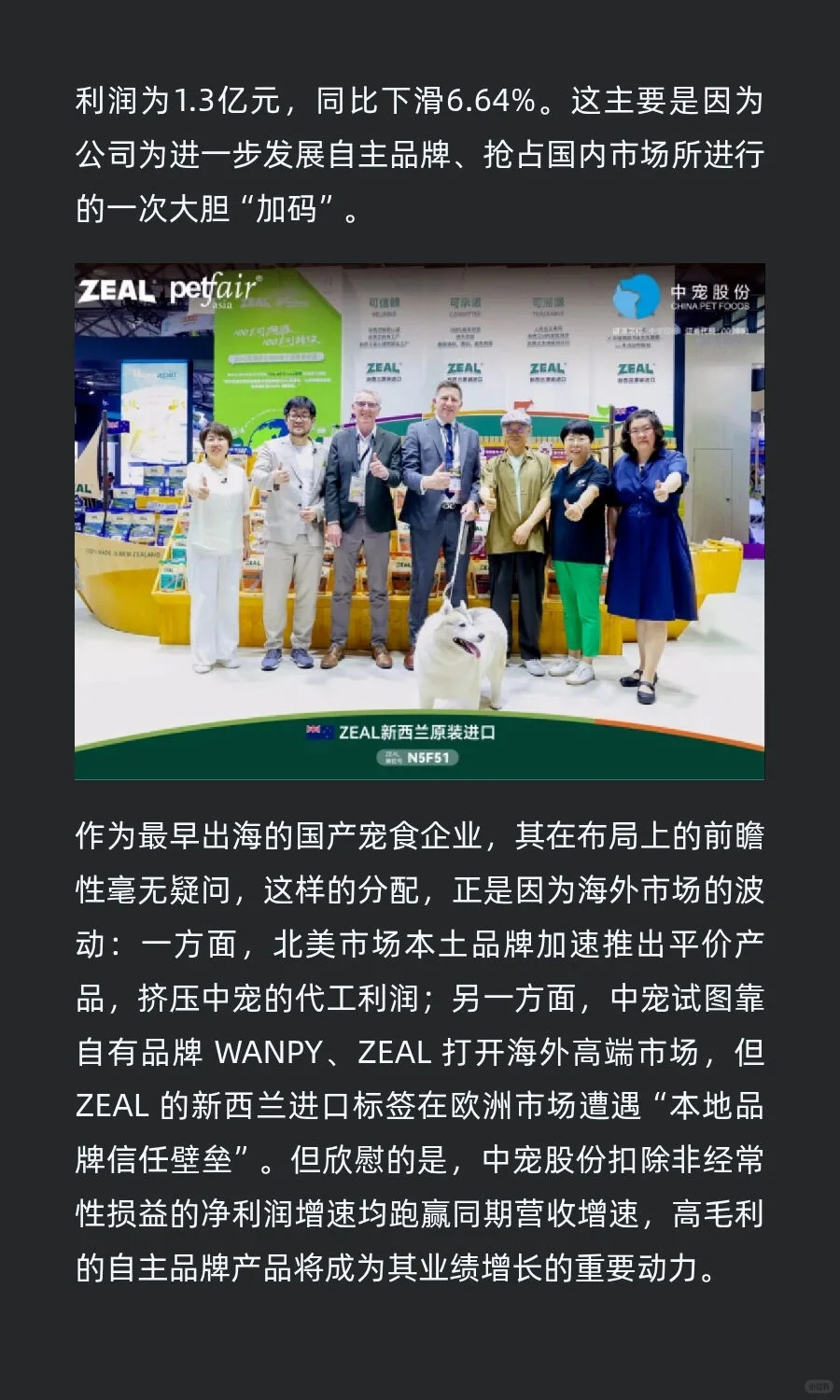 ?宠粮三巨头财报出炉！谁在裸泳？