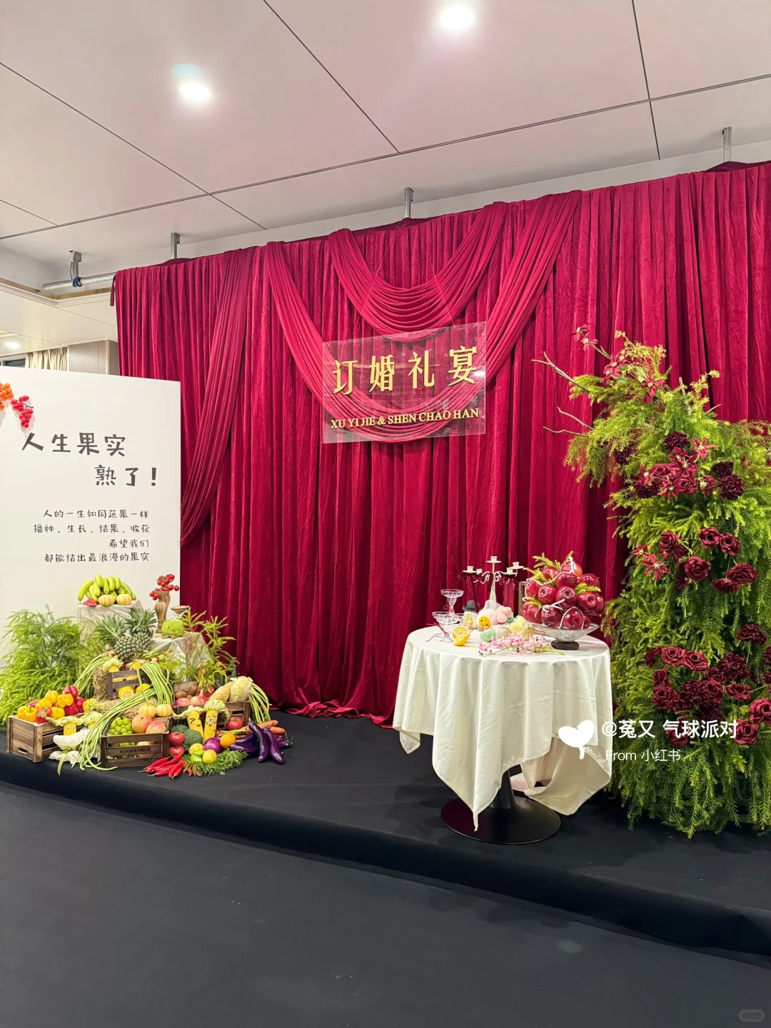 不一样的订婚宴｜瓜果蔬菜订婚礼