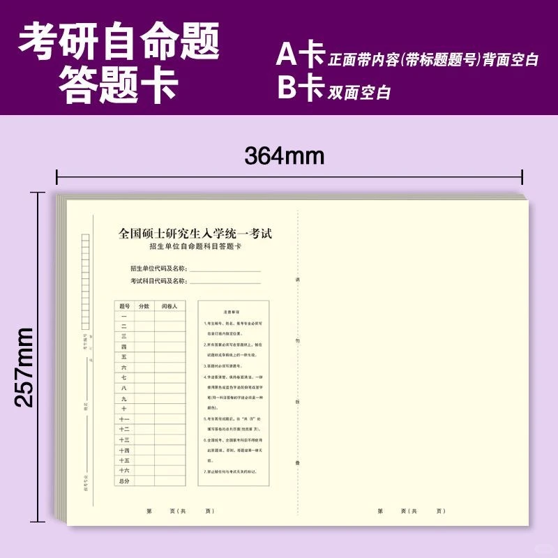 26北林林业冲刺押题答疑