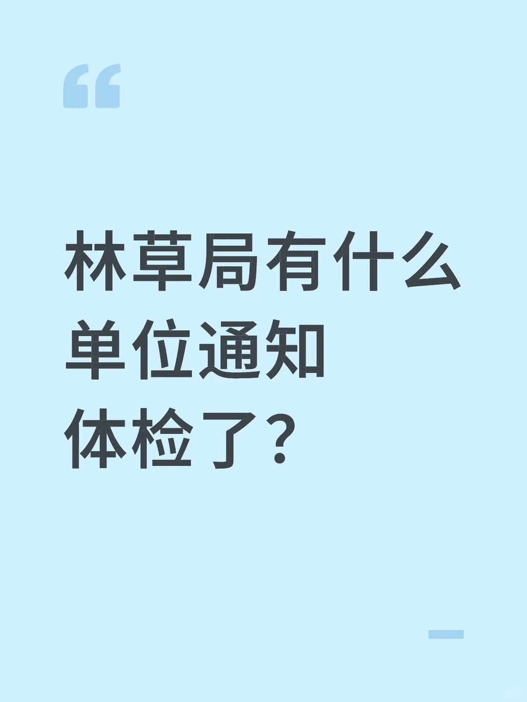 希望能给个痛快