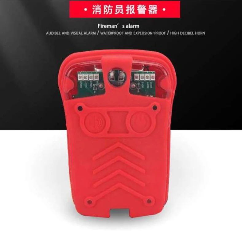呼救器