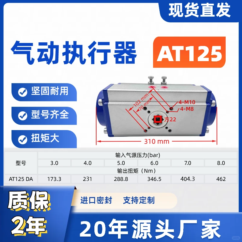 挑战全网最高性价比气动执行器