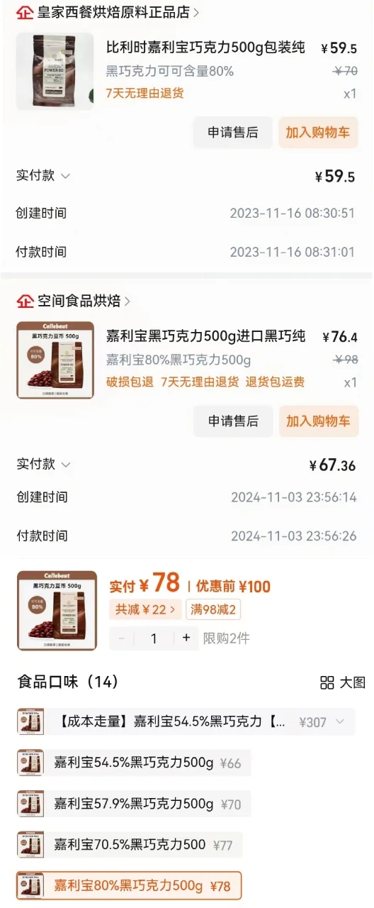 全部都是因为环境问题而大幅减产