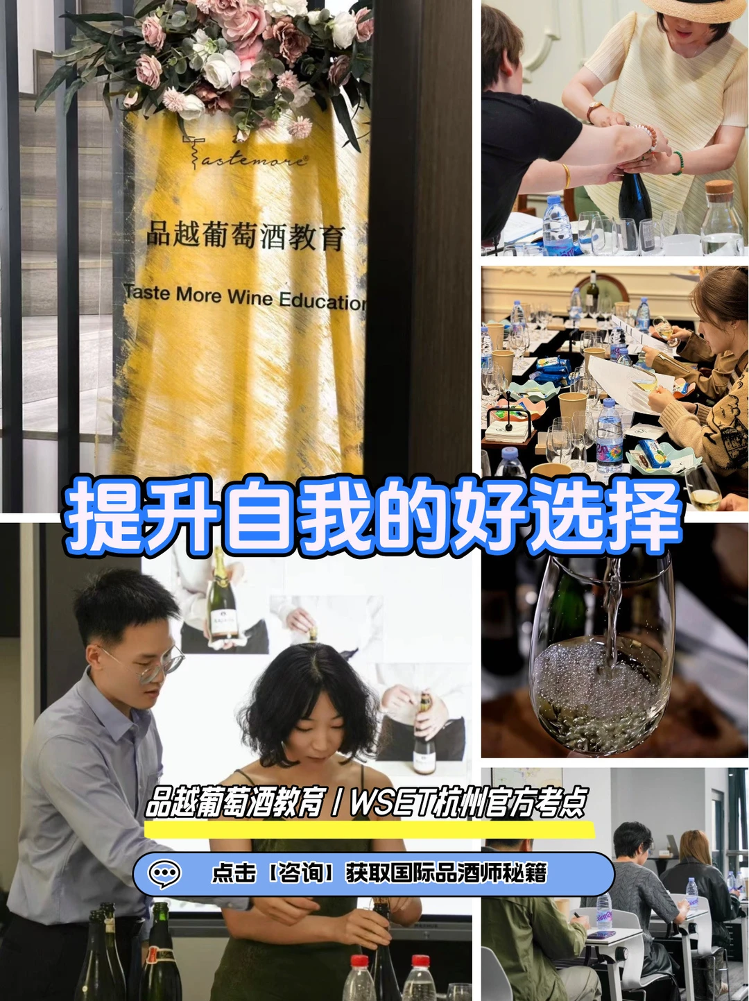两天半时间我从葡萄酒小白变成国际品酒师！