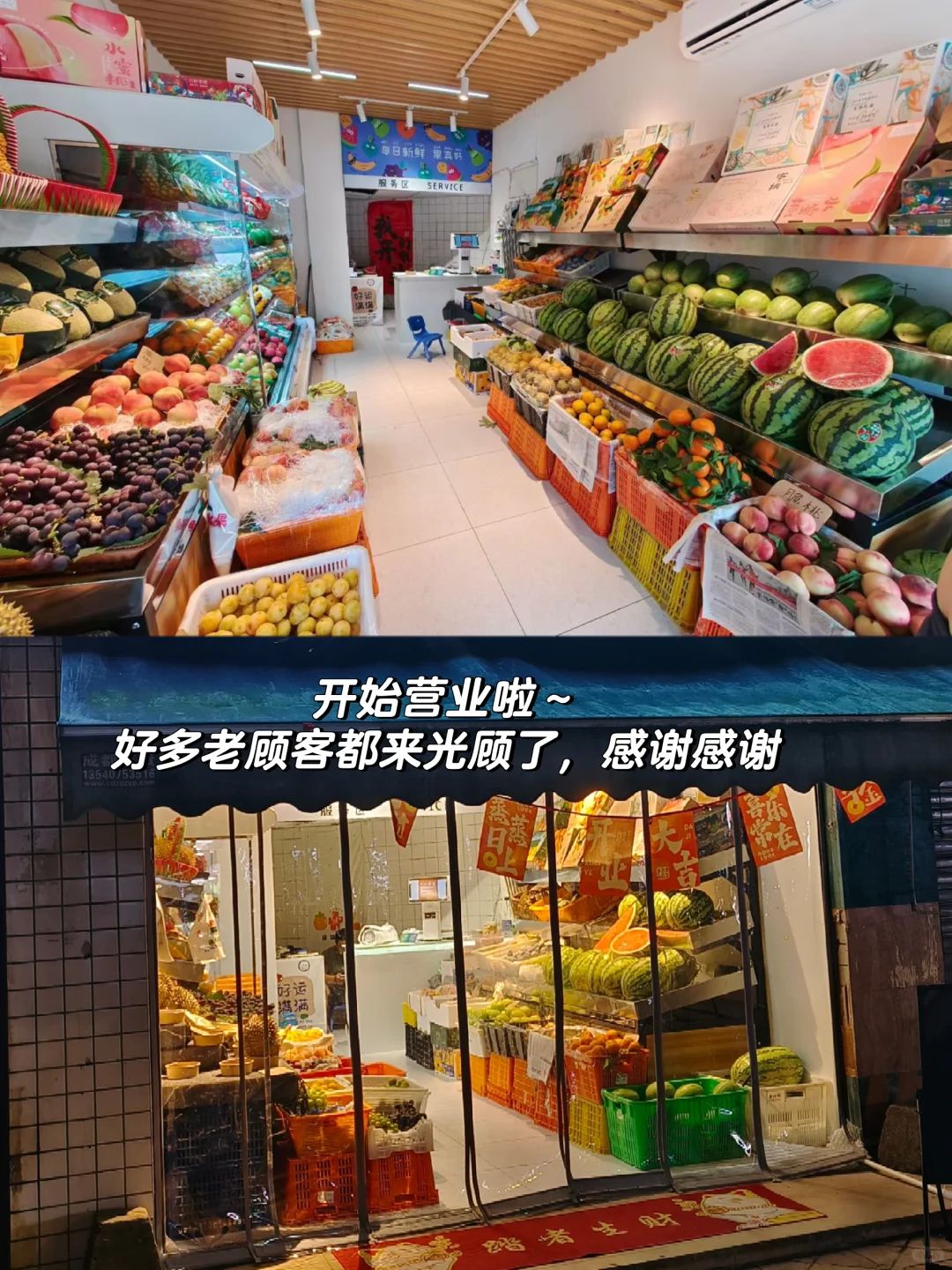 从60后的父母手里接手了一个水果店