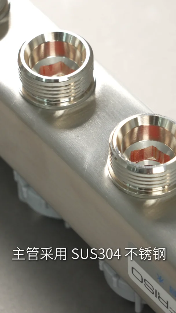 3分钟认识地暖分水器