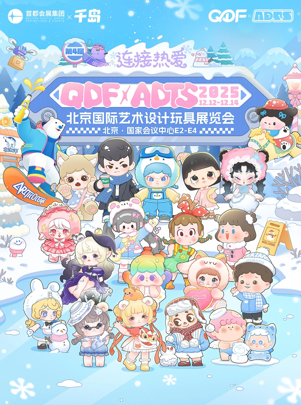 第四届QDF玩具展超全攻略!潮玩人集合!