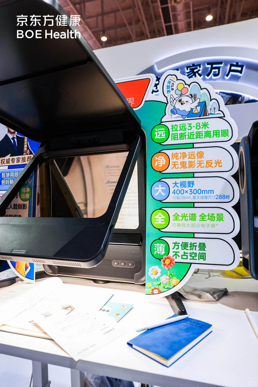 厦门会展护眼考察｜京东方全星读写台太圈粉