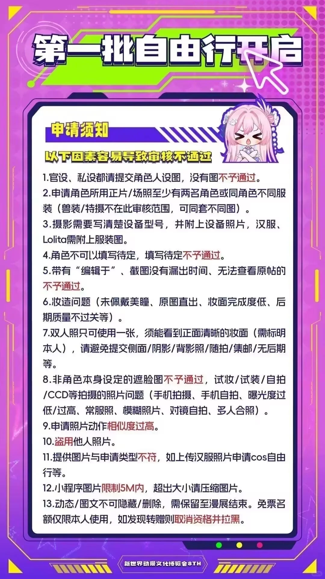 我要去动漫节啦！！！！！