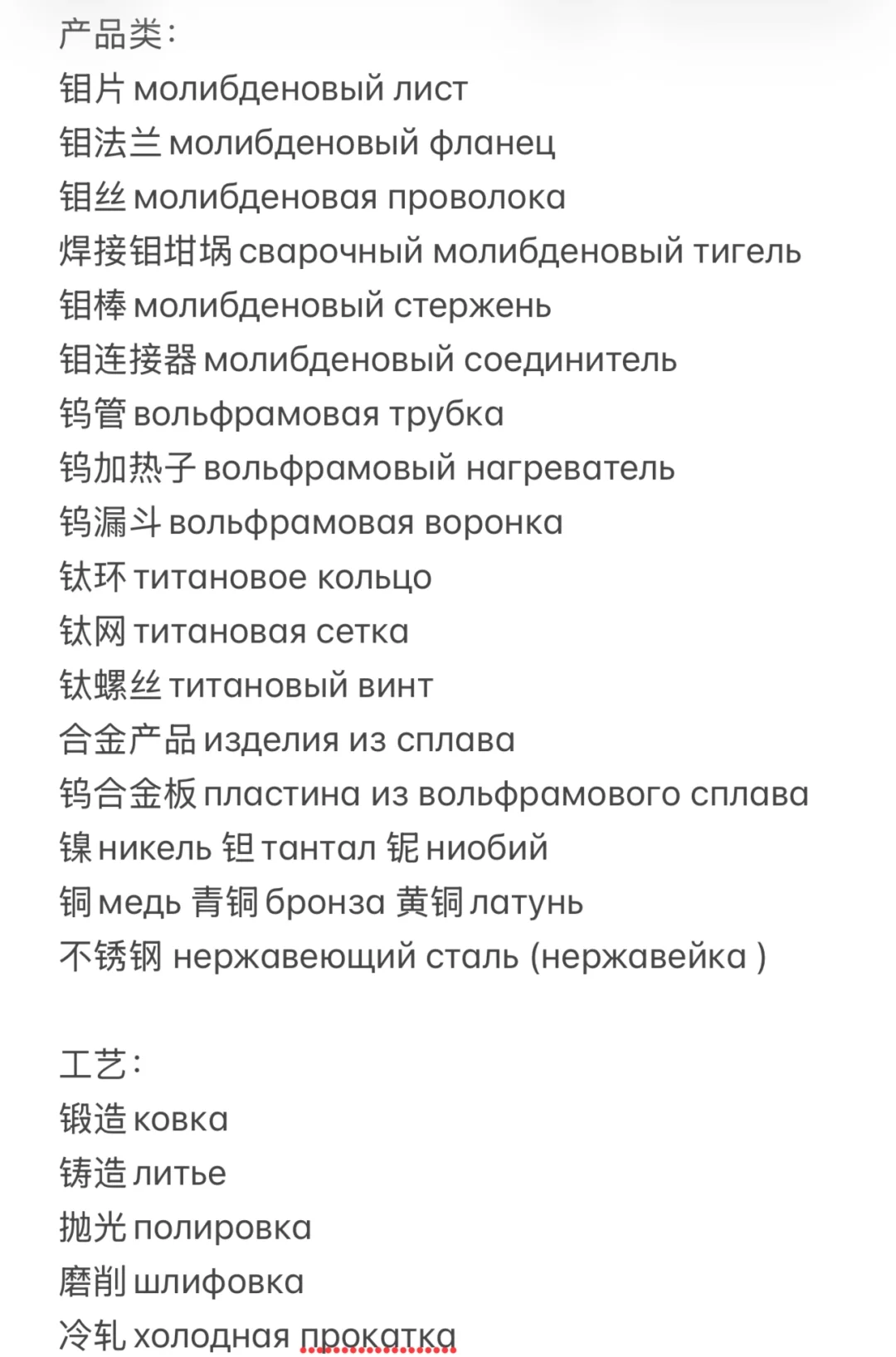 ??俄语翻译出差|国际金属冶金工业展