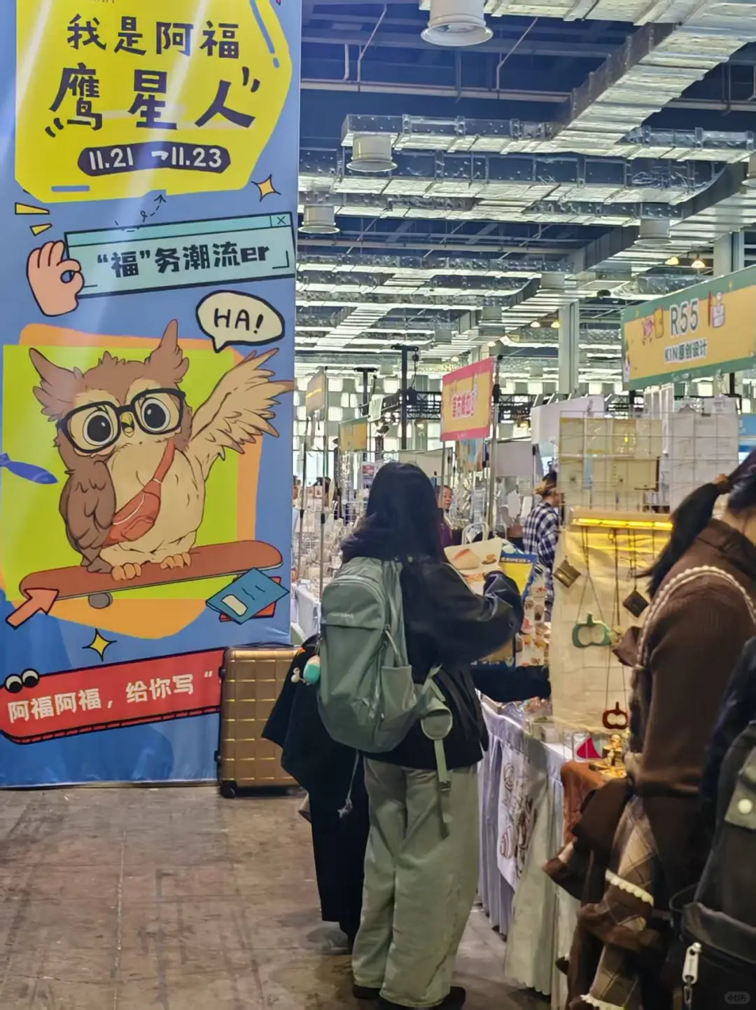 中国国际文具展打卡