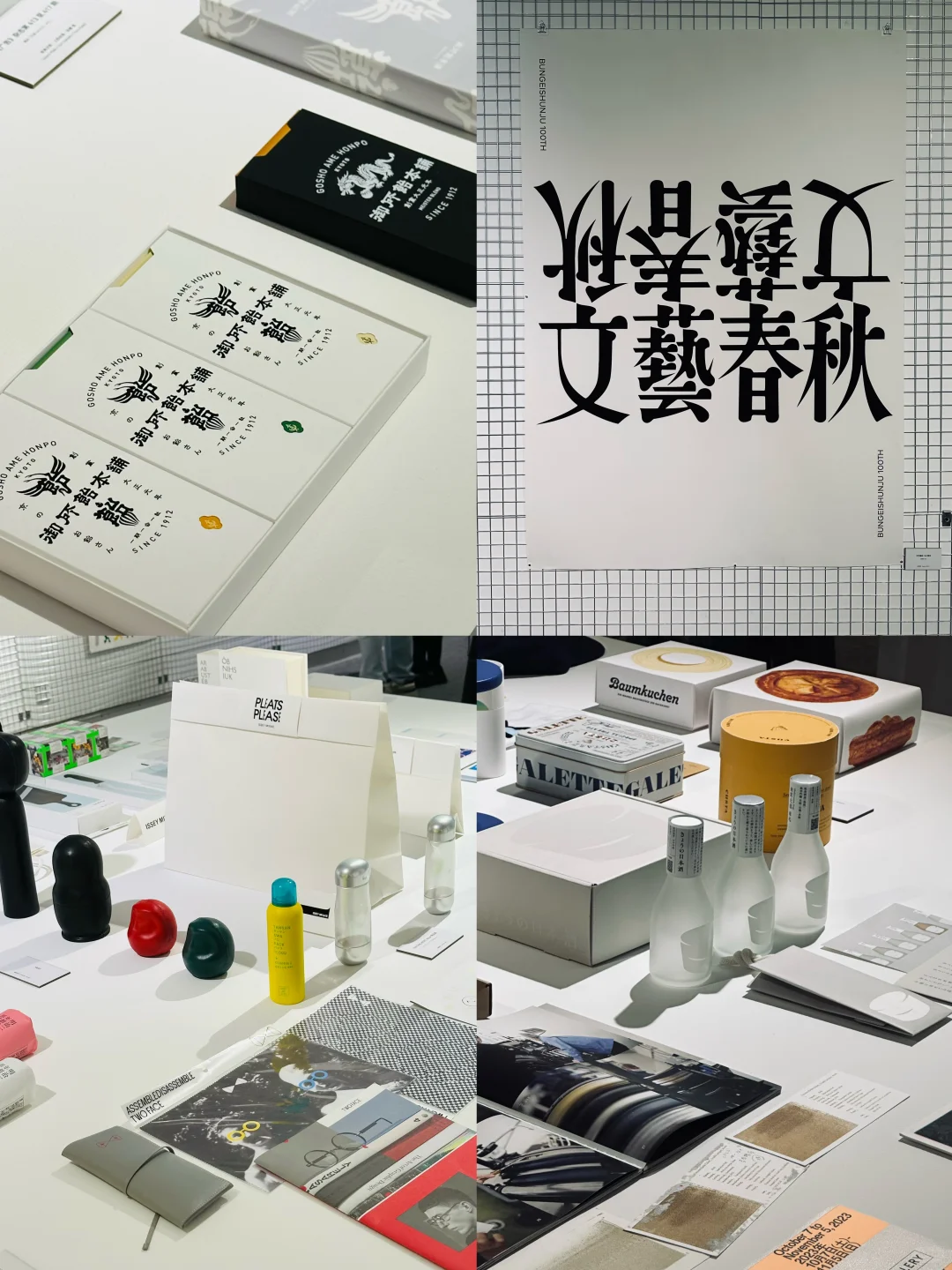最后两周赶紧冲|日本平面设计大展