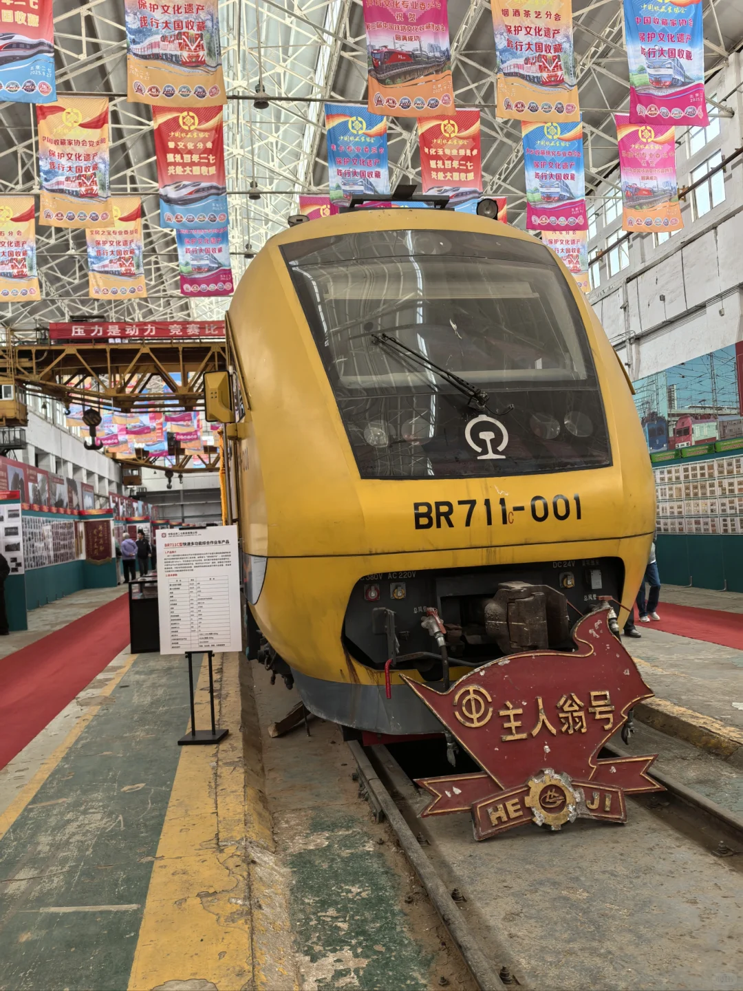 北京二七厂，世界铁路200年，车轮滚滚向前