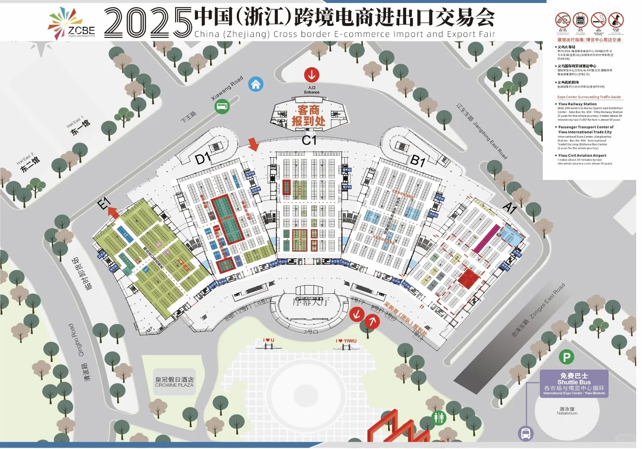 11月25日义乌国际博览中心见！