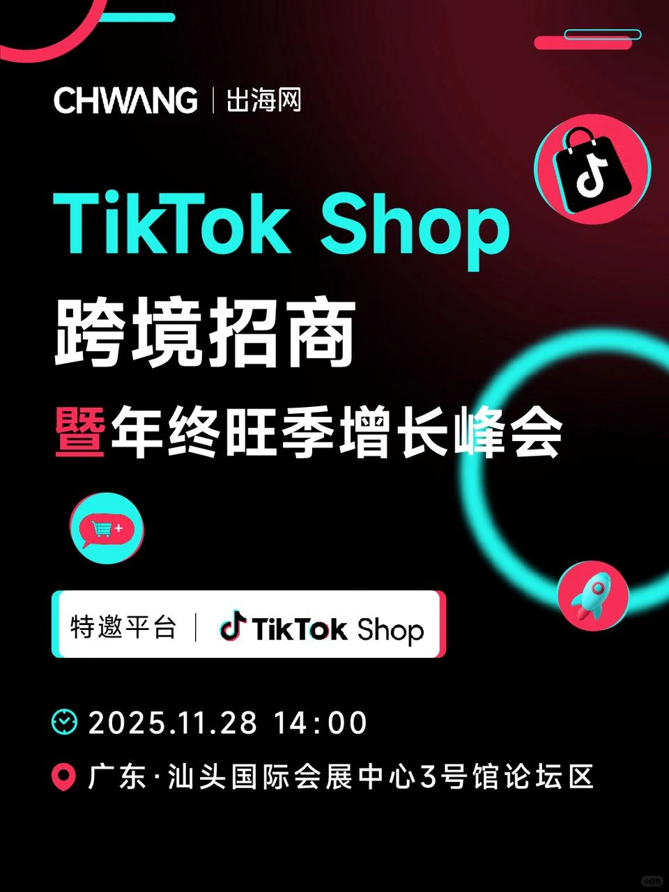 汕头TK论坛有人一起去嘛