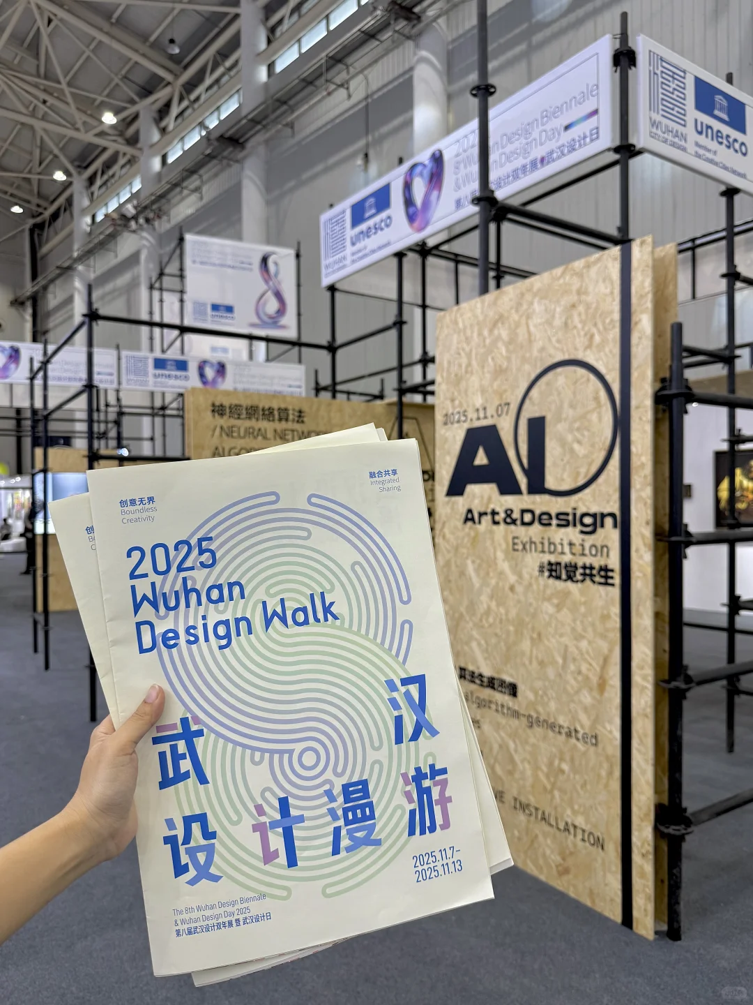 武汉新展!「第8届武汉设计双年展」 来啦来啦!