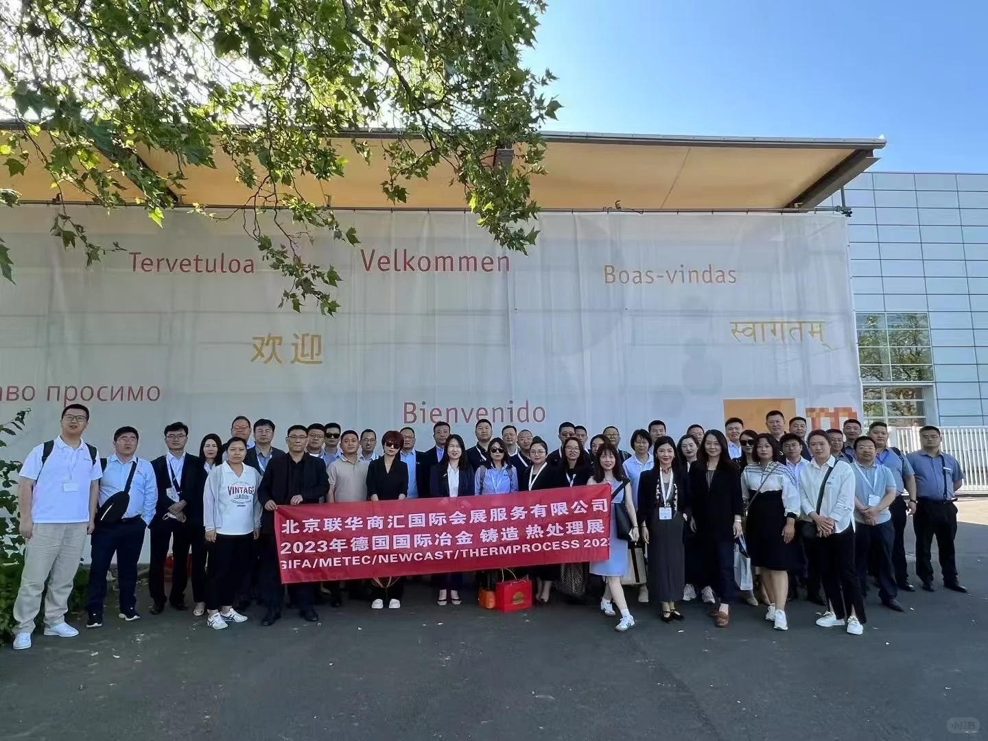 2027年德国冶金铸造展