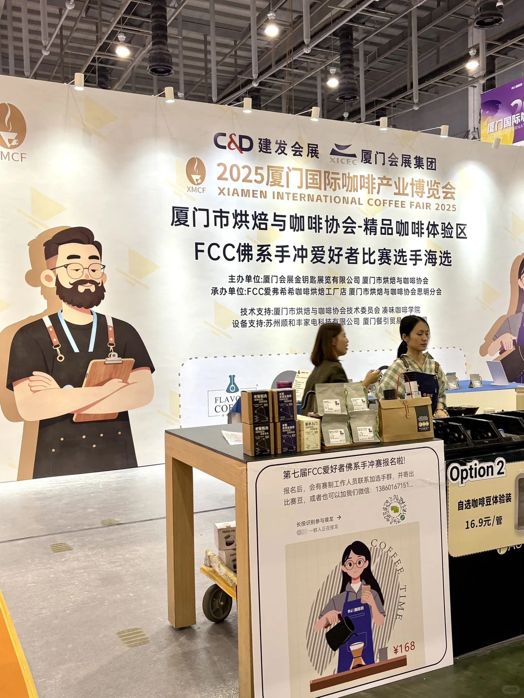 厦门咖啡展鲨疯了！！咖啡+精酿双buff好上头！