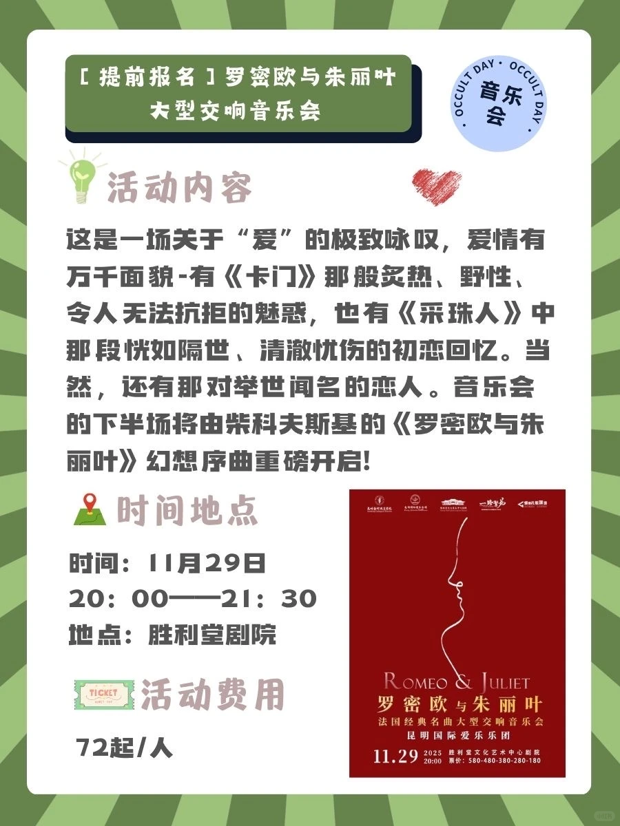 趣玩昆明｜本周活动速递?11月18日—11月23日