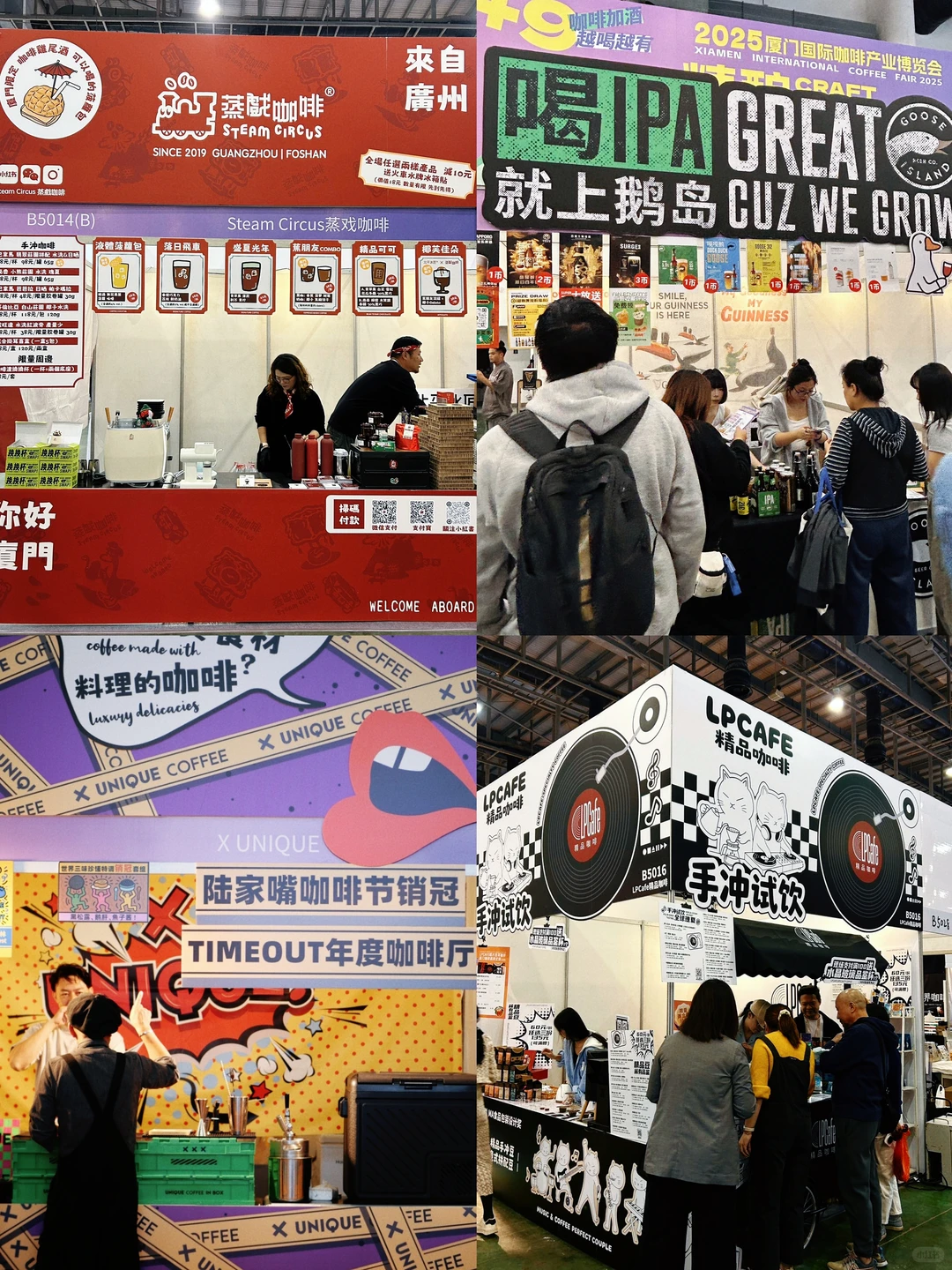厦门咖啡展这几天人真的好多啊！超热闹的～