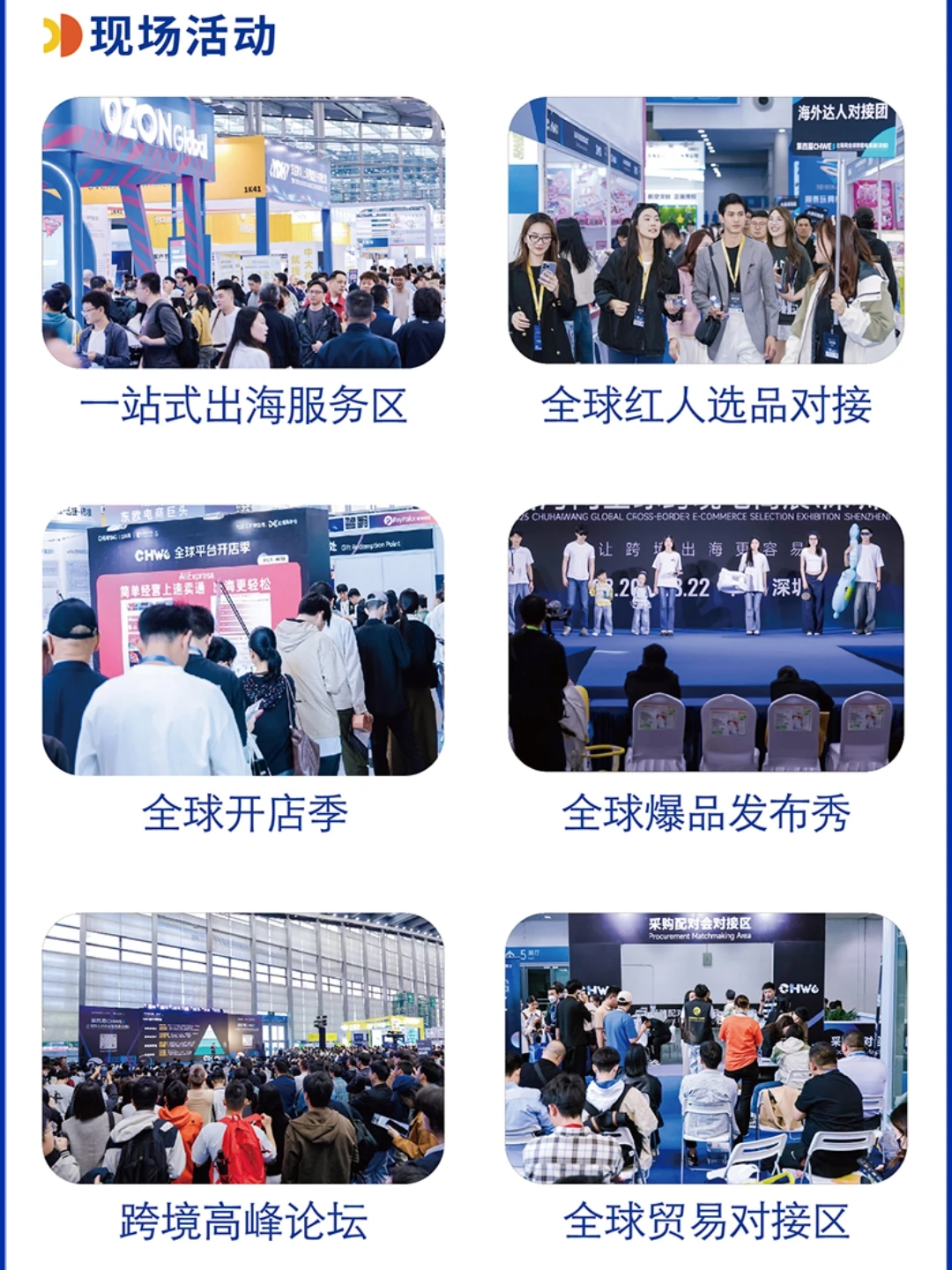 80+美妆源头厂齐聚汕头电商供应链展