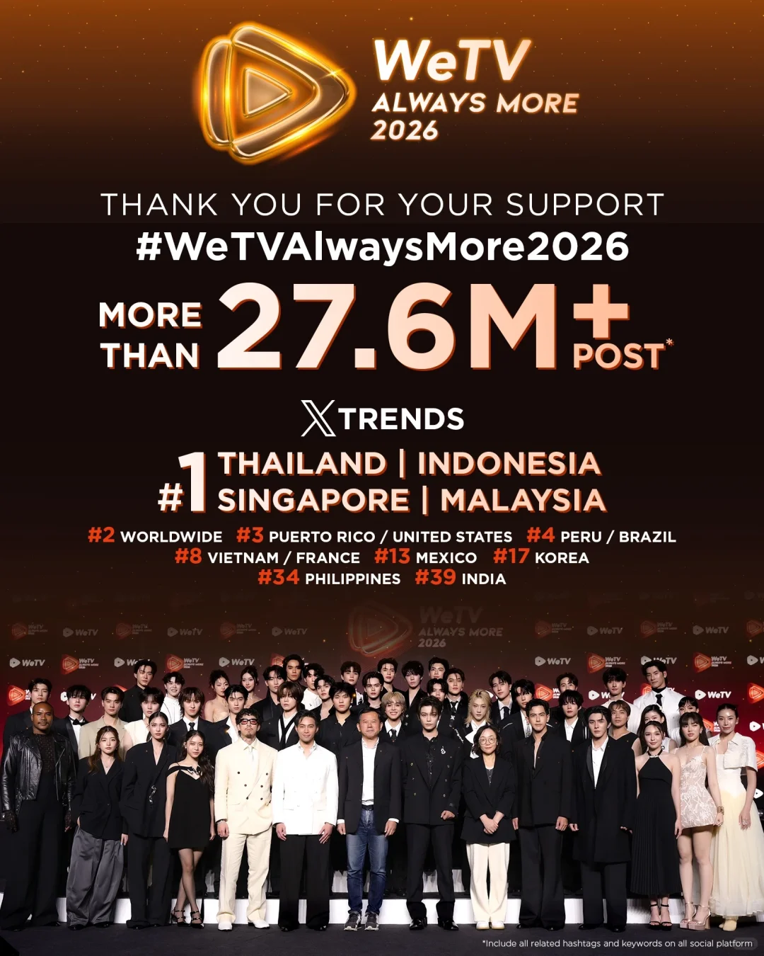 wetv推介会大合照