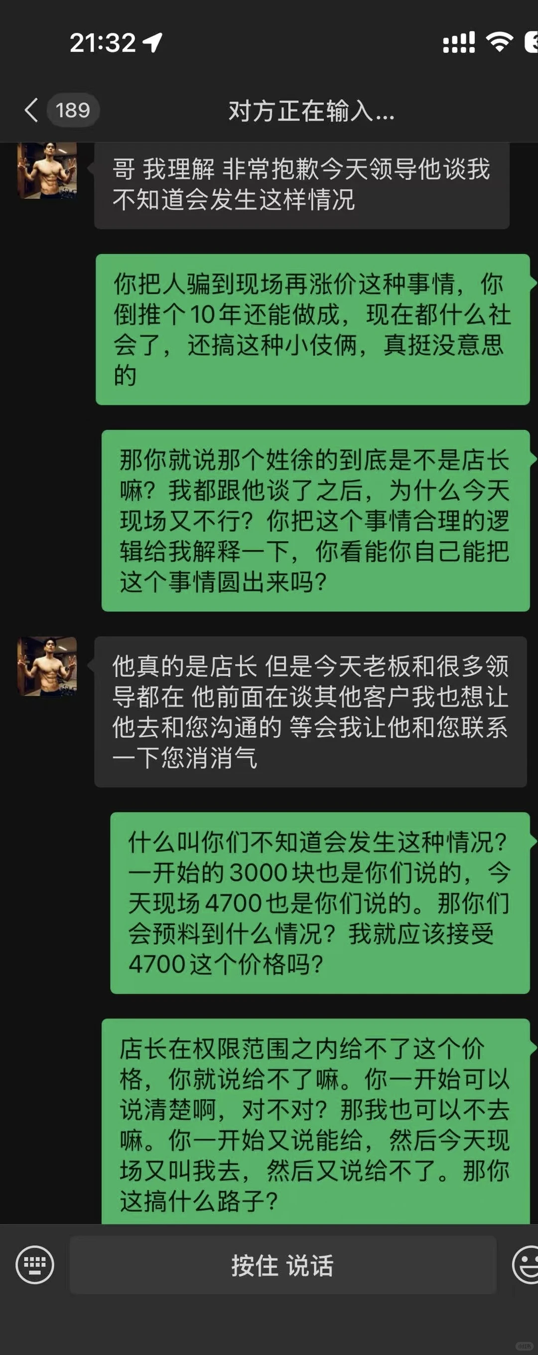 吃相难看国际会展皇冠假日健身