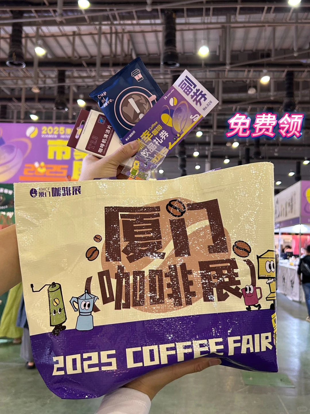 厦门国际咖啡展邀你品全国☕️咖啡啦！！！