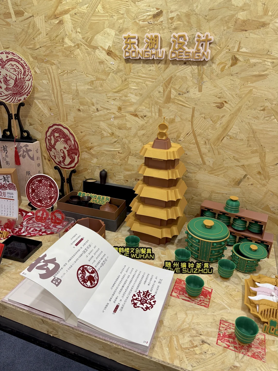 武汉新展!「第8届武汉设计双年展」 来啦来啦!