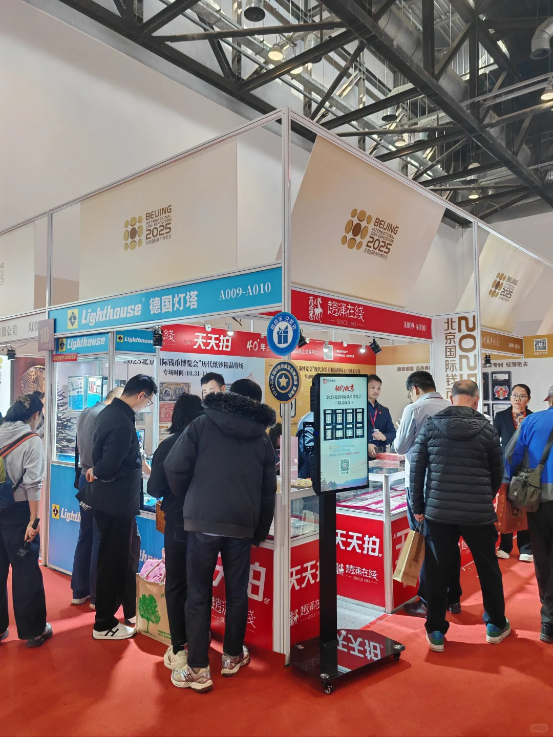 2025北京国际钱币博览会现场传真