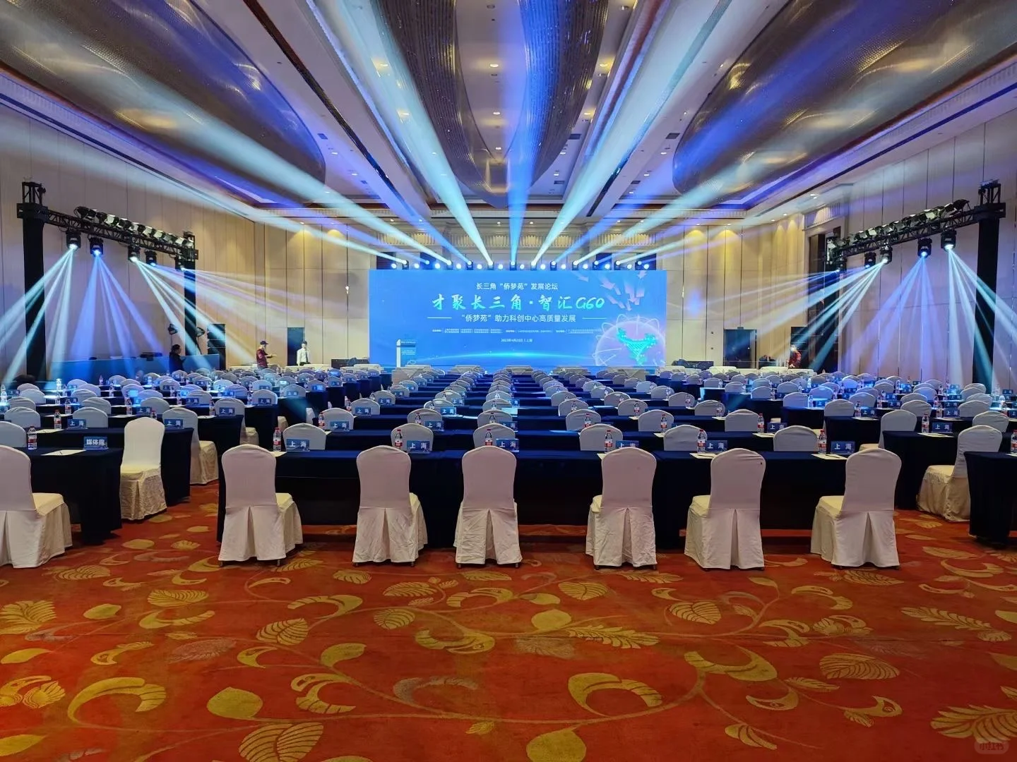 各类会议活动策划、发布会、峰会、招商会、会议