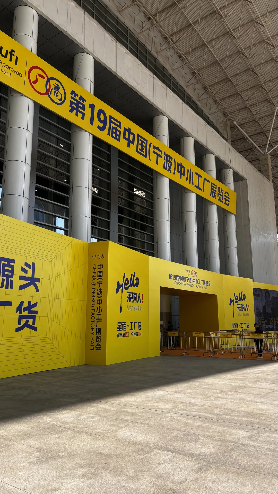 ?宁波中小工厂展·双丰收plog日记