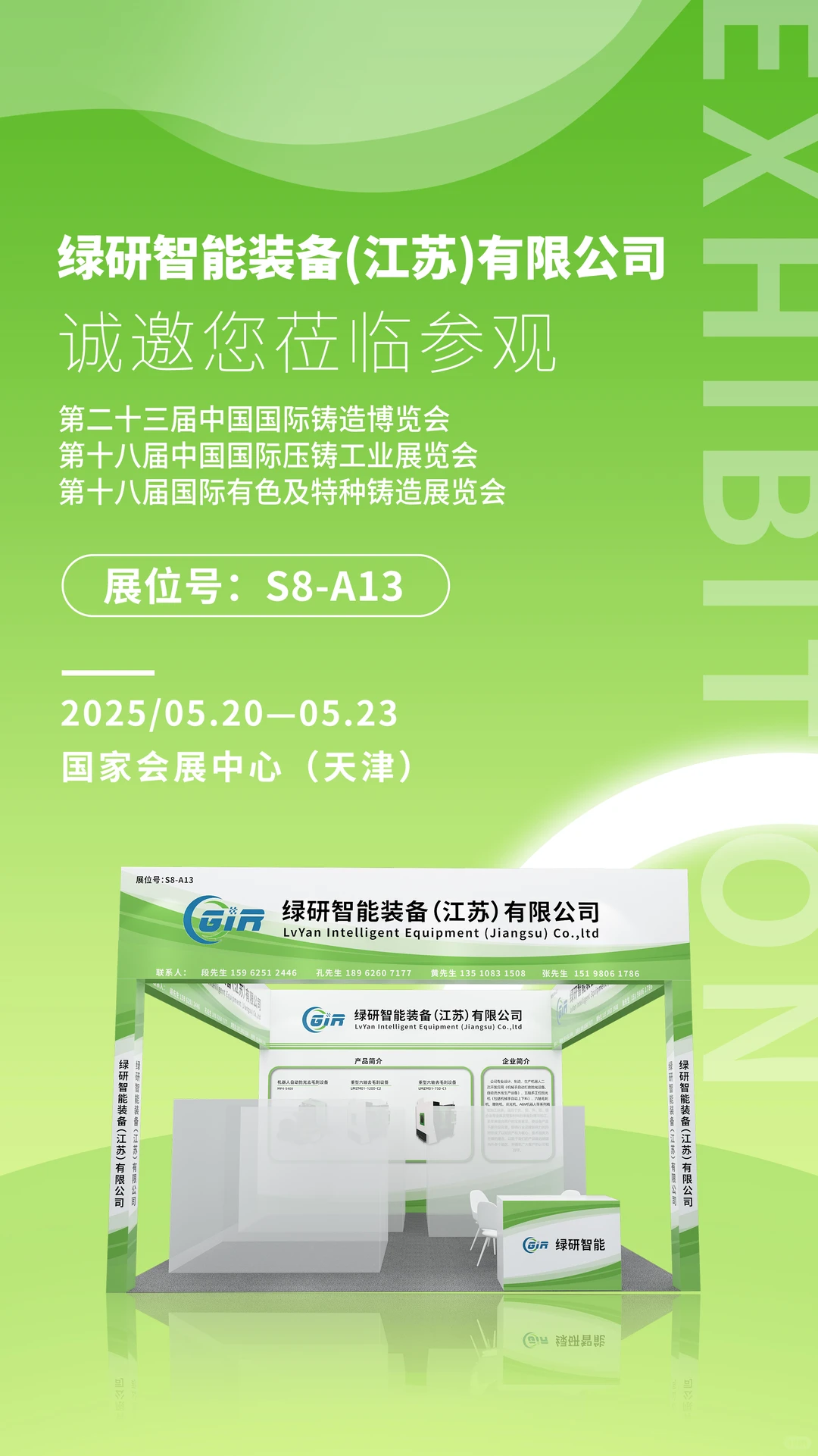 铸造展展台：工业美学卷出天际！