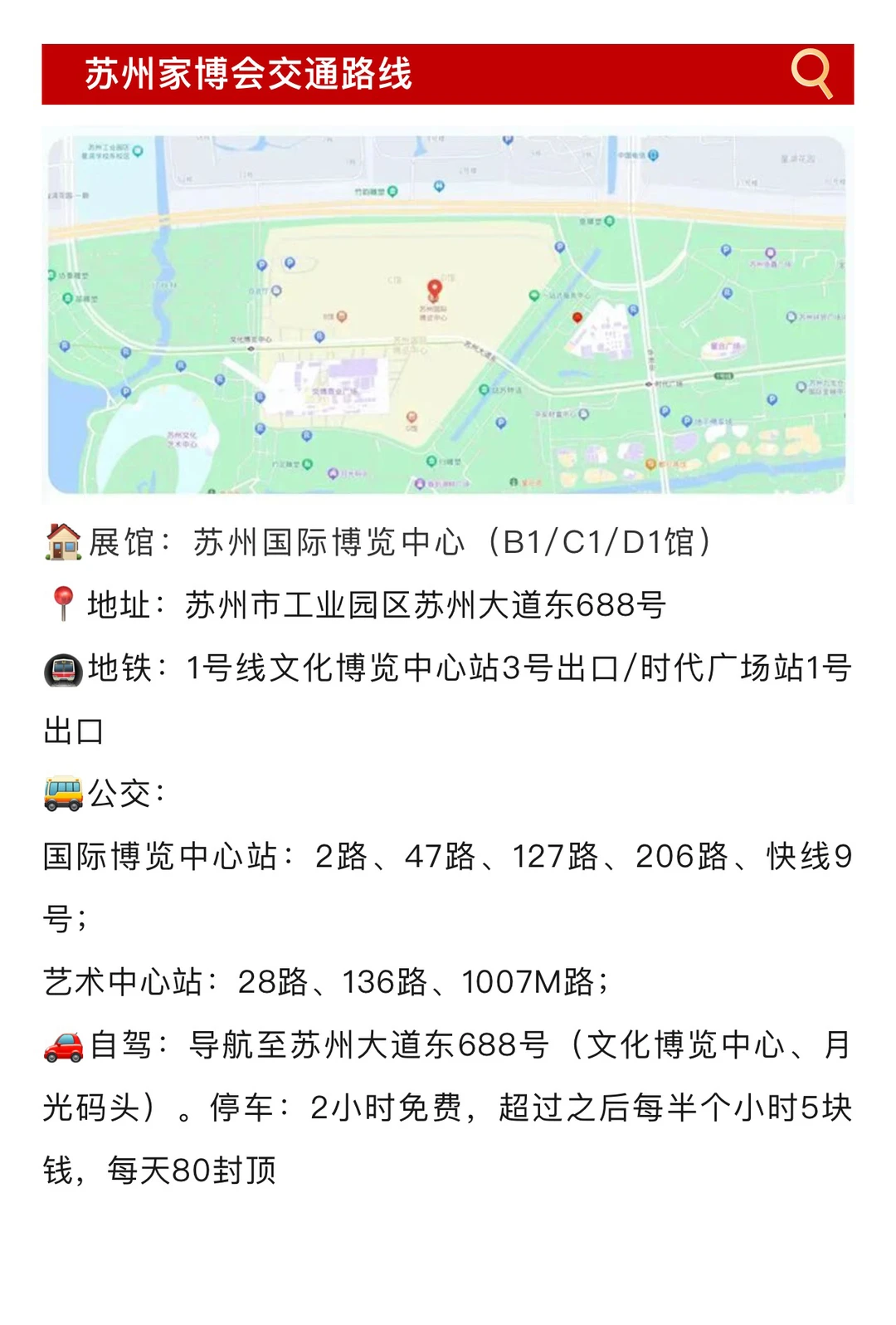 2025苏州家博会现场展位图来啦~附免费门票