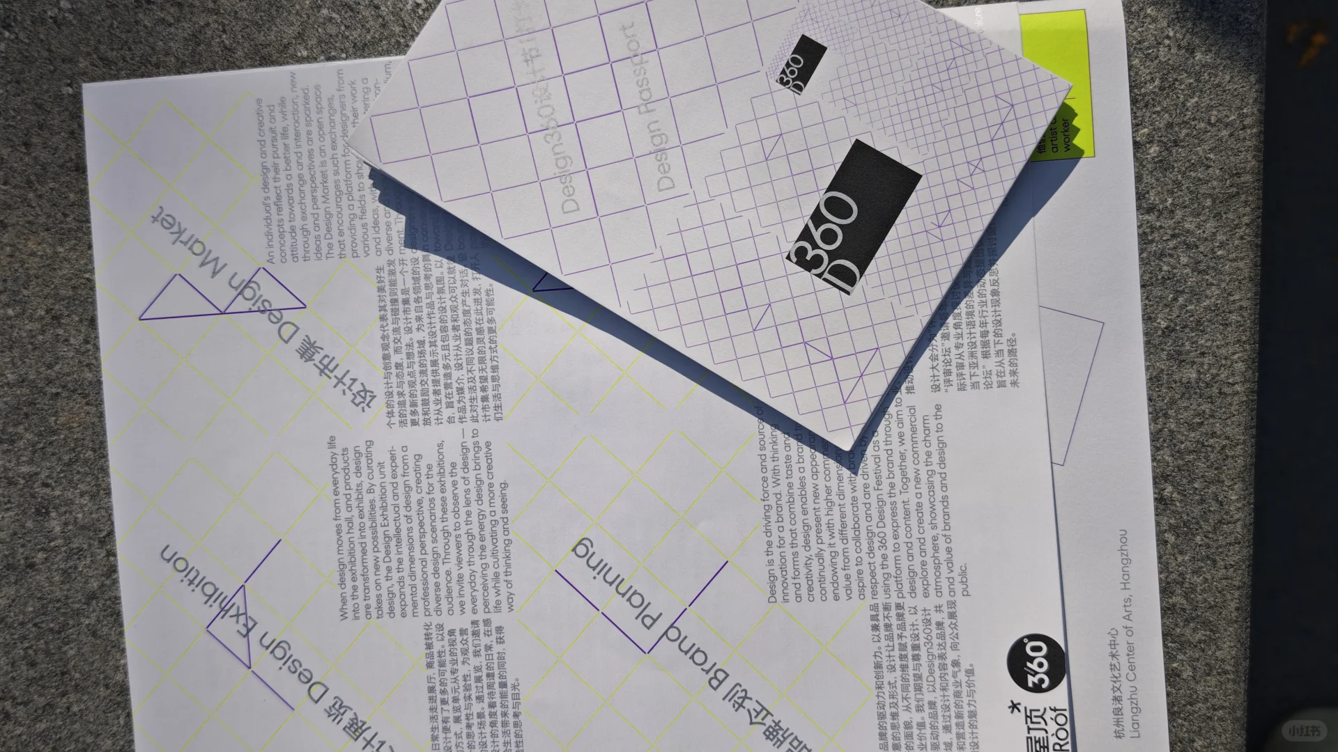 设计从看展开始丨design360设计节 杭州