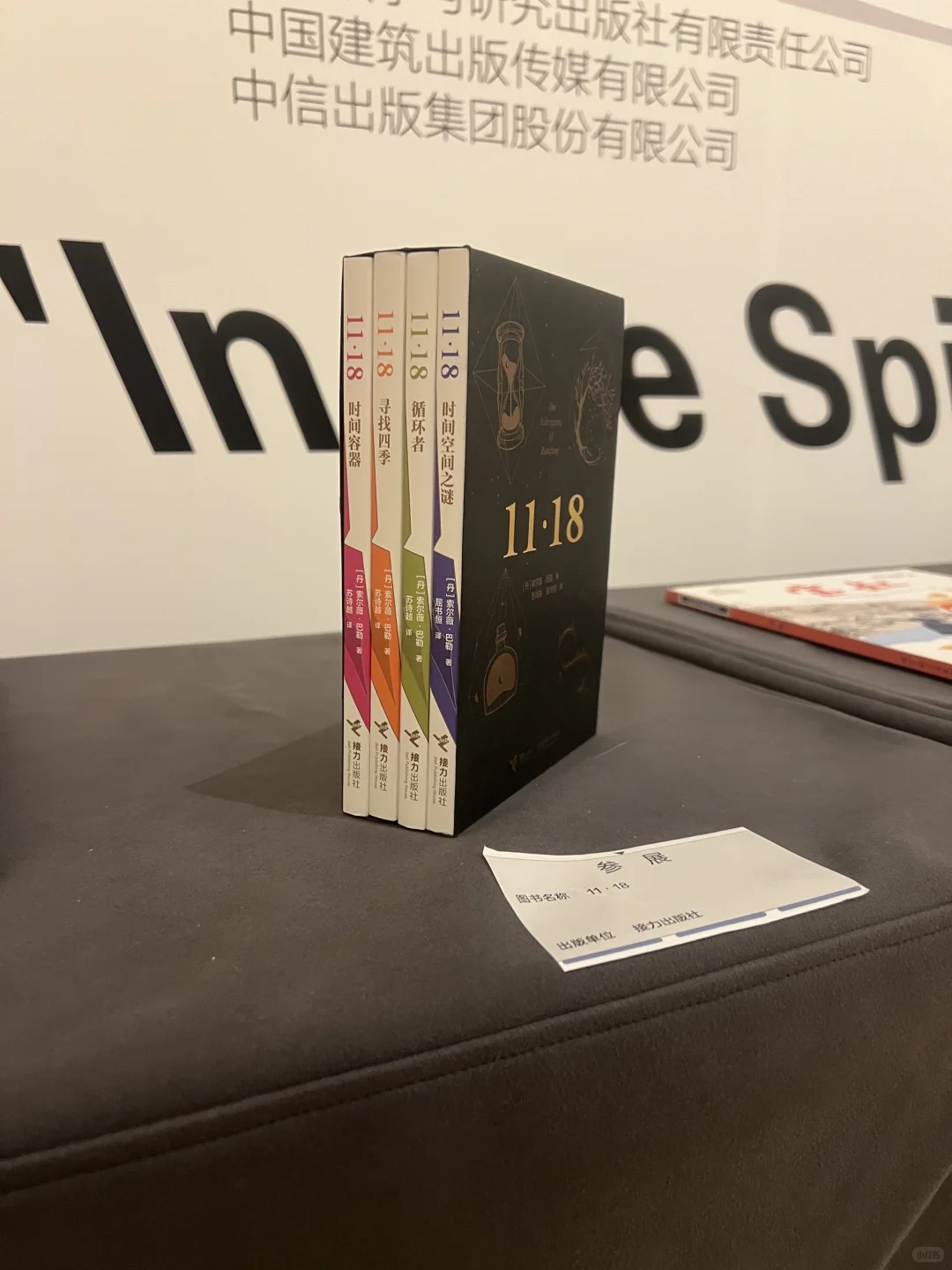 崔老师书籍装帧设计?