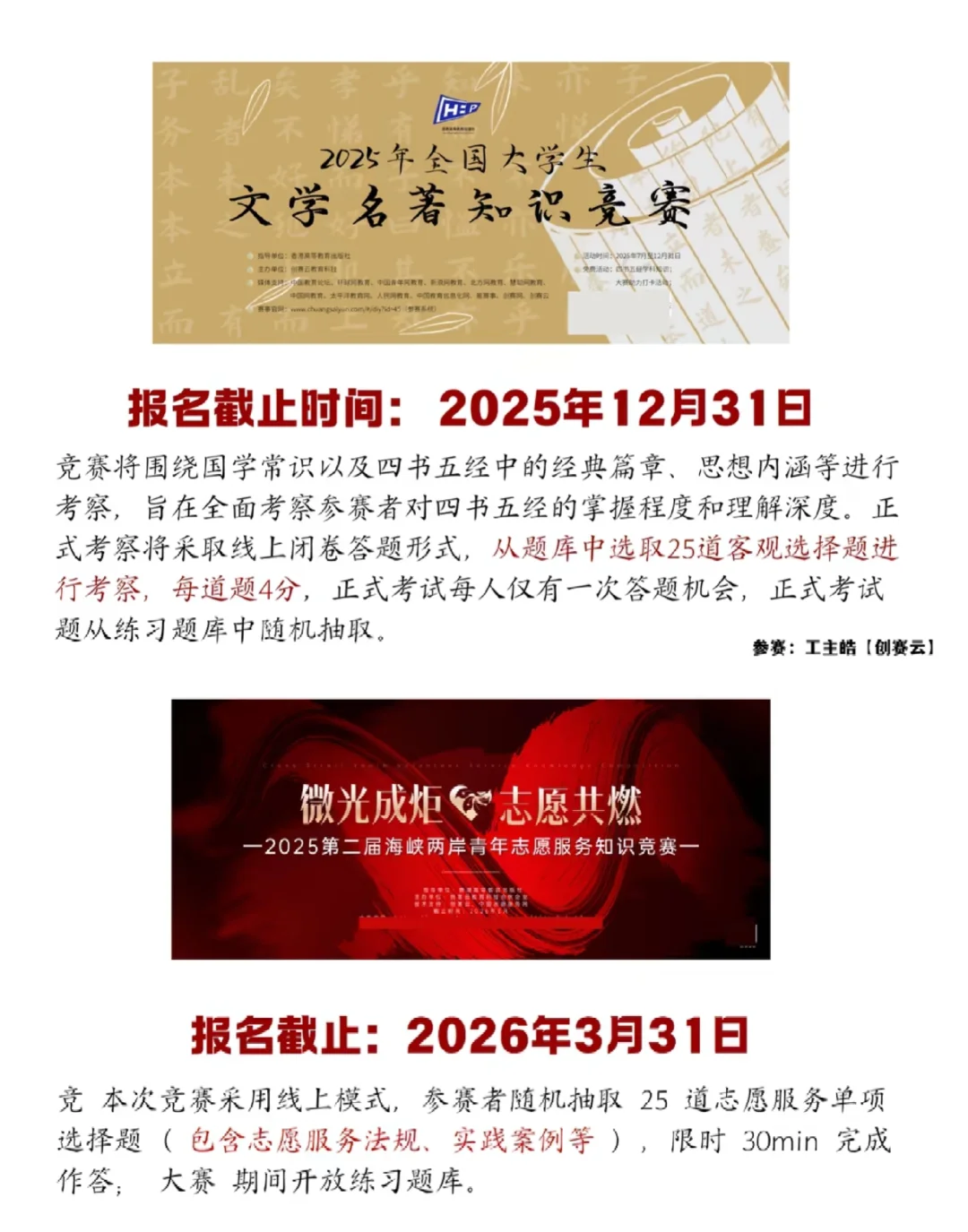 11-12 月报名就能拿奖的国家级竞赛!